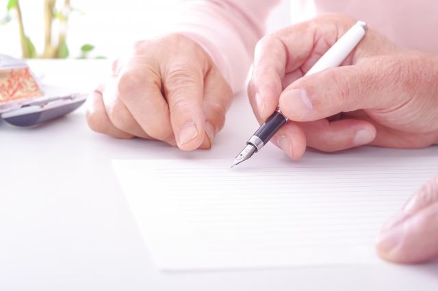 書面に残しておく